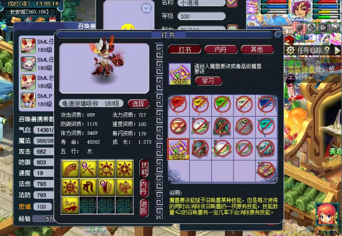 梦幻西游兽决再生为什么便宜