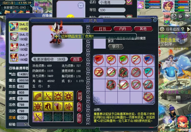 梦幻西游兽决再生为什么便宜