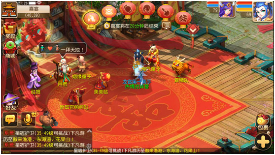 梦幻西游手游怎么结婚