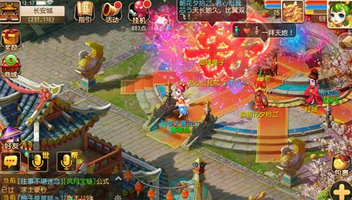 梦幻西游手游怎么结婚