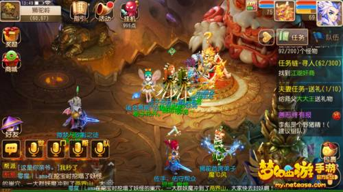 梦幻西游手游怎么结婚