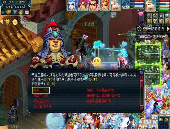 梦幻西游如何捉鬼经验最大化