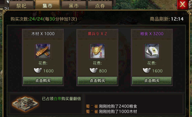 攻城掠地募兵需要什么