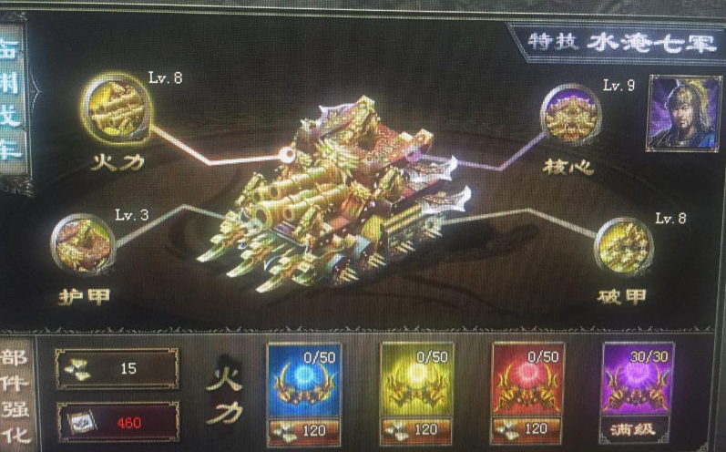 攻城掠地临渊战车怎么重铸