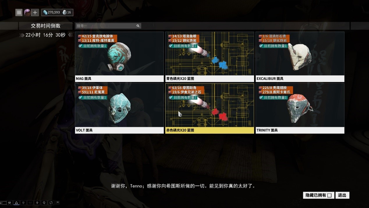 星际战甲平原赏金任务多久换一次