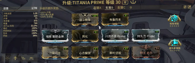 星际战甲蝶妹p核桃在哪里刷