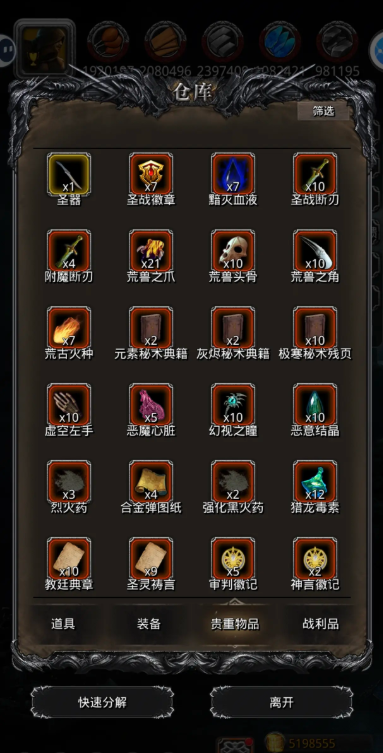 地下城堡2男圣职者转职什么厉害