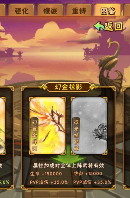 少年三国志暗金翅膀怎么合