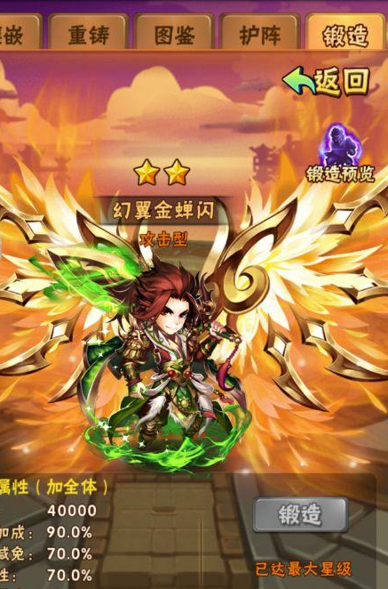 少年三国志暗金翅膀怎么合