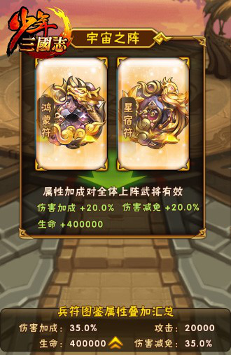 少年三国志兵符战魂怎么选择