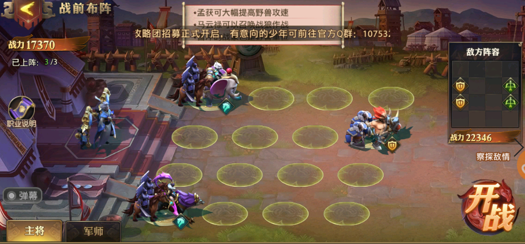 少年三国志零流派兵典怎么玩