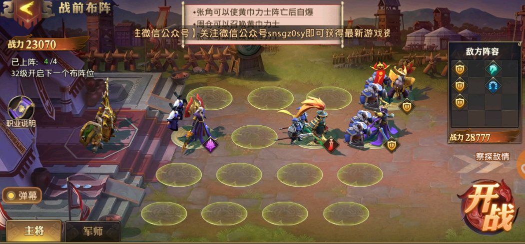 少年三国志零流派兵典怎么玩