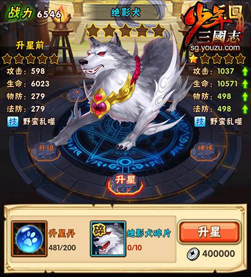 少年三国志战宠商店换什么