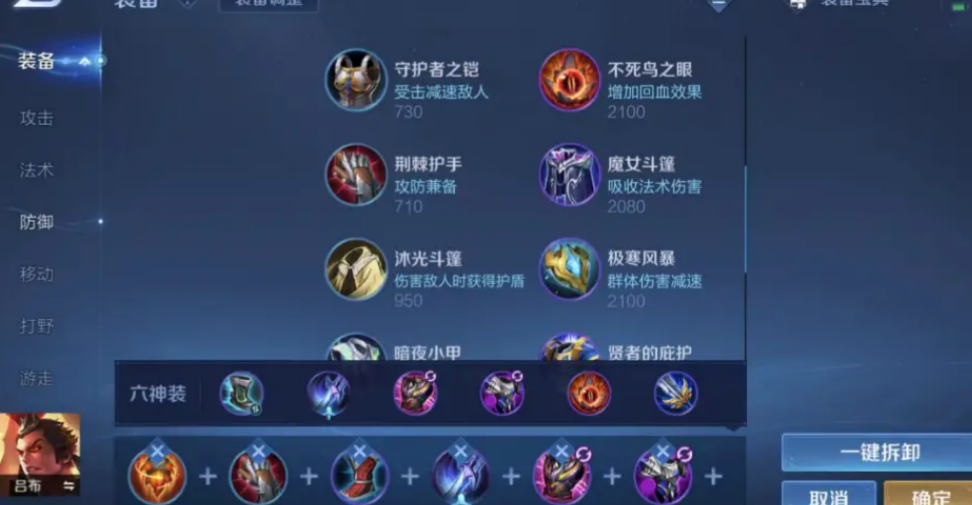 王者荣耀平a流吕布铭文出装怎么搭配 王者荣耀平a流吕布铭文出装怎么搭配