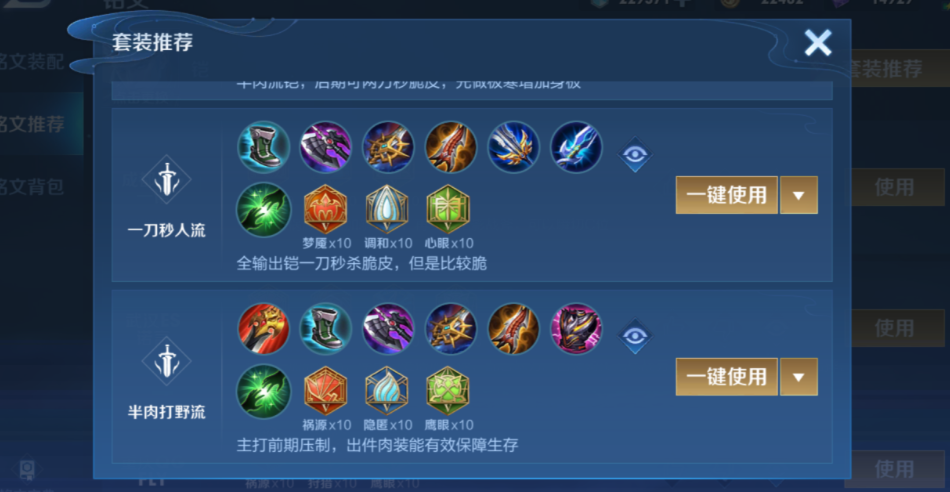 王者荣耀铠极限伤害如何出装