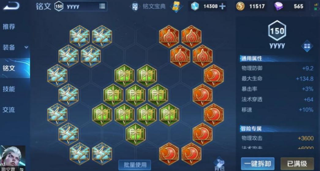 王者荣耀司空震打野怎么出装