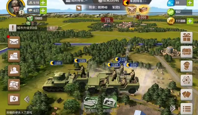 二战风云怎么升级快