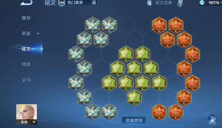 王者荣耀金蝉克露娜怎么出装