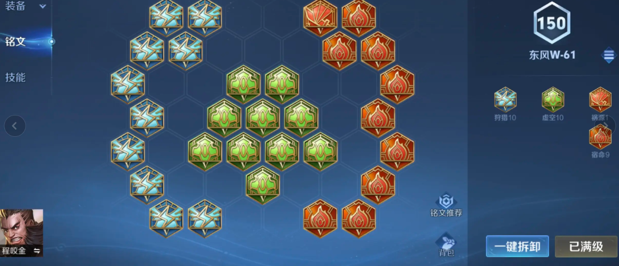 王者荣耀程咬金抢兵怎么出装