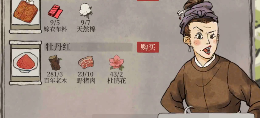 江南百景图怎么玩抓贼