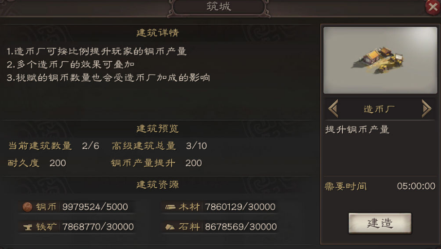 三国志战略版中如何打仗