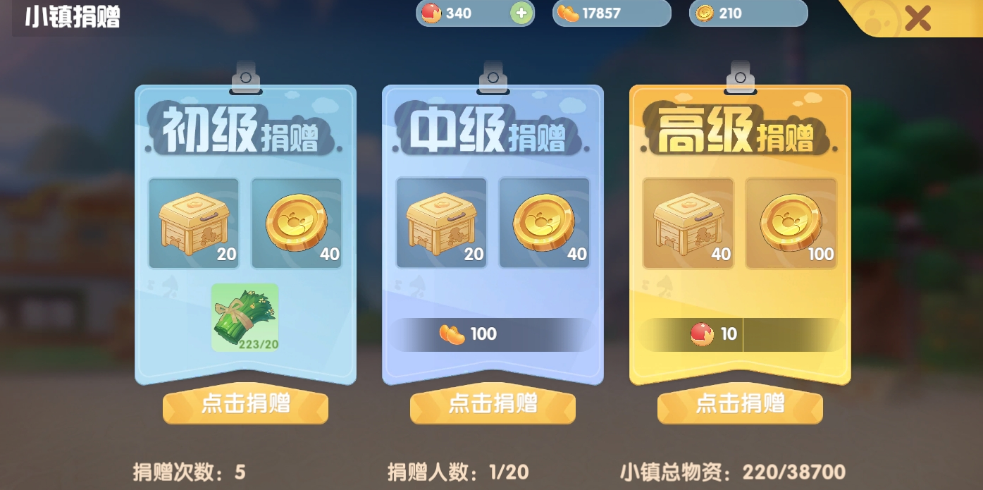 摩尔庄园怎么推小镇 摩尔庄园怎么推小镇