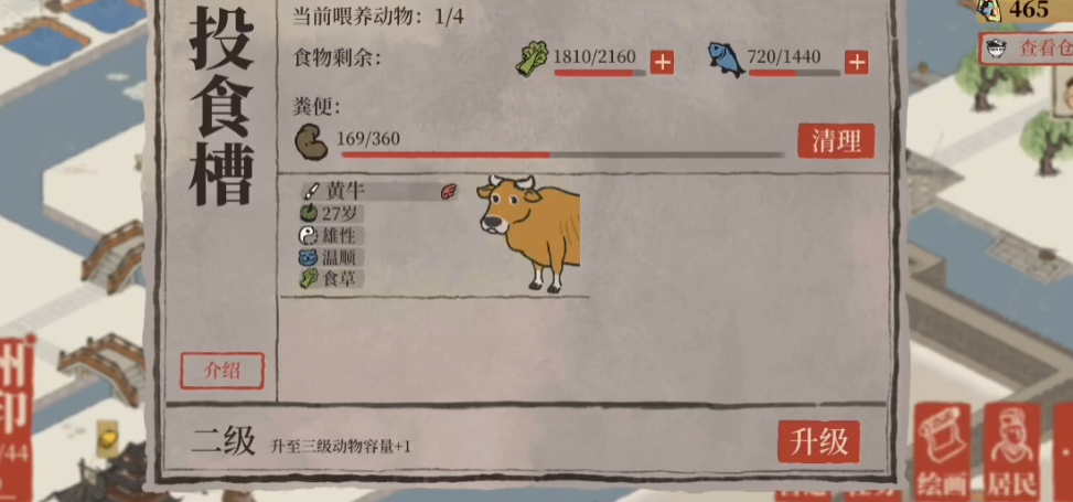 江南百景图无忧公主在哪 江南百景图无忧公主在哪