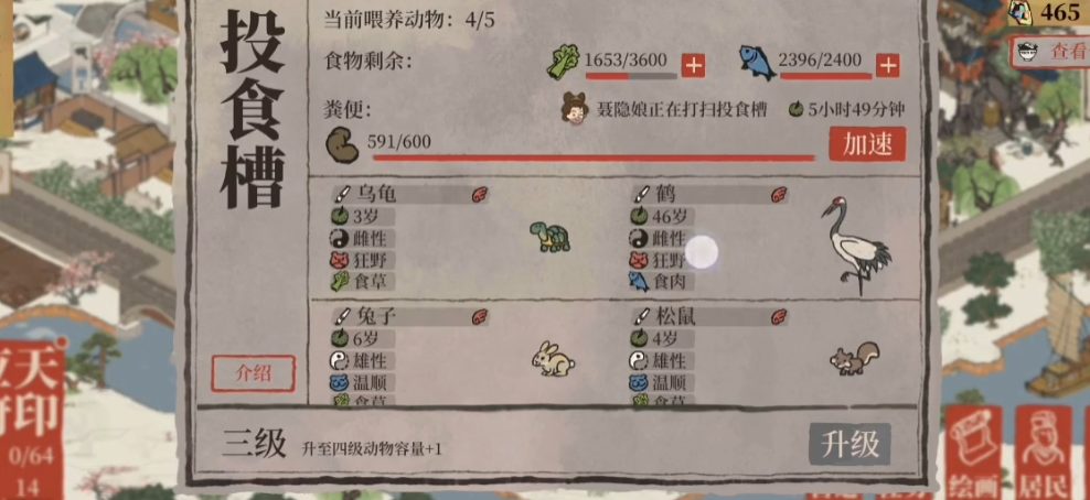 江南百景图无忧公主在哪 江南百景图无忧公主在哪