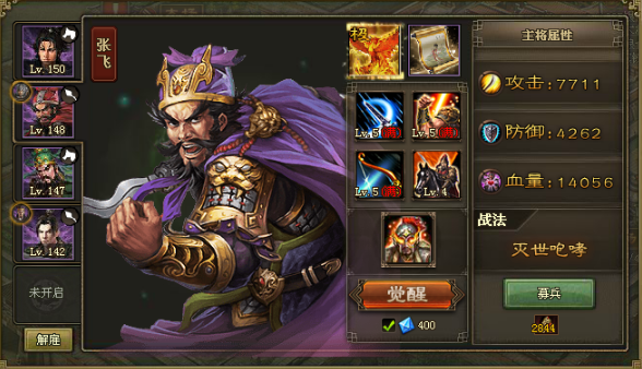 攻城掠地135级用什么