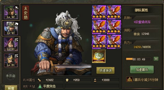 攻城掠地135级用什么