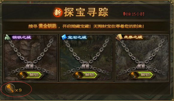 攻城掠地怎么捡宝箱