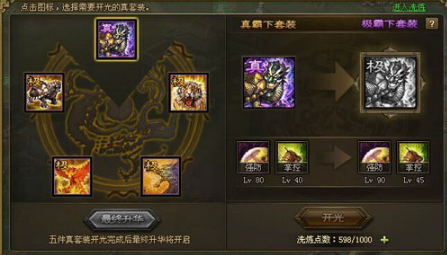 攻城掠地92廖化怎么过