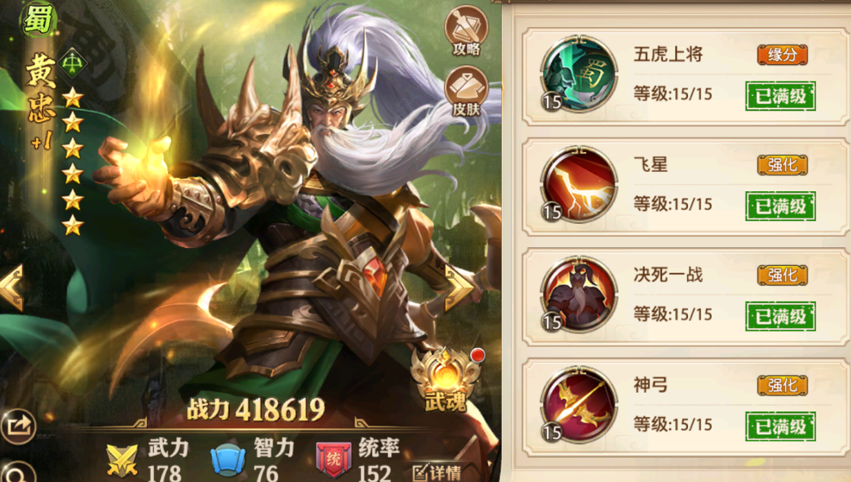 少年三国志零吴弓搭配什么宝物 少年三国志零吴弓搭配什么宝物