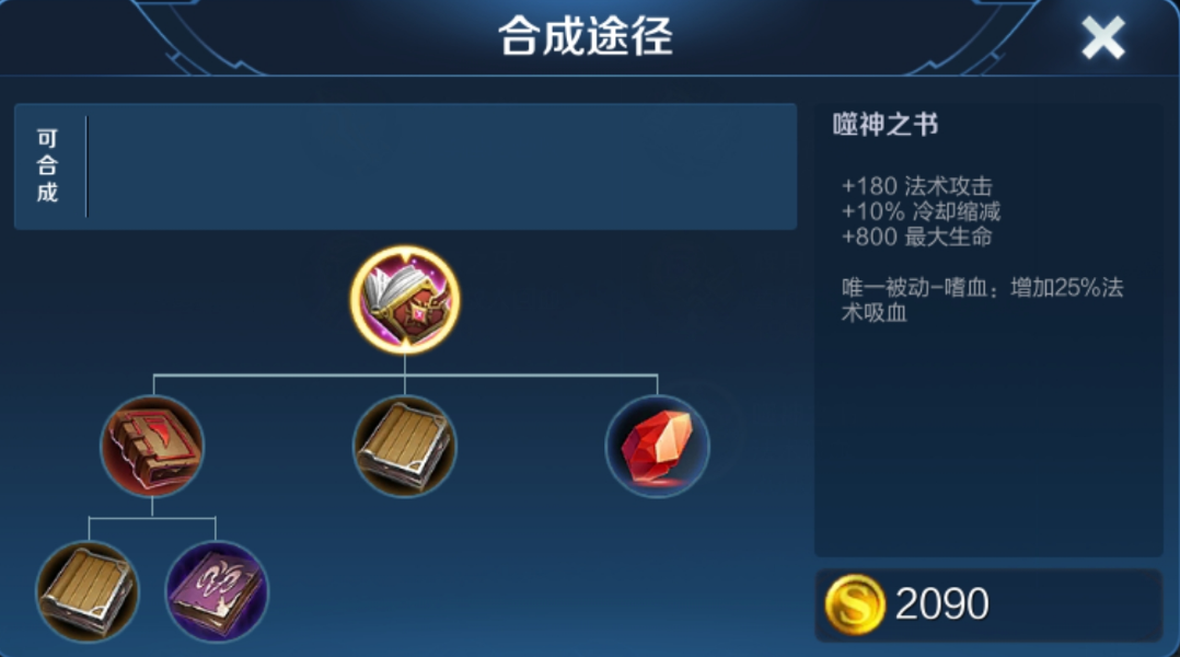 王者荣耀芈月出装是什么 王者荣耀芈月出装是什么