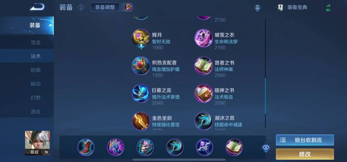 王者荣耀边境嬴政怎么出装 王者荣耀边境嬴政怎么出装