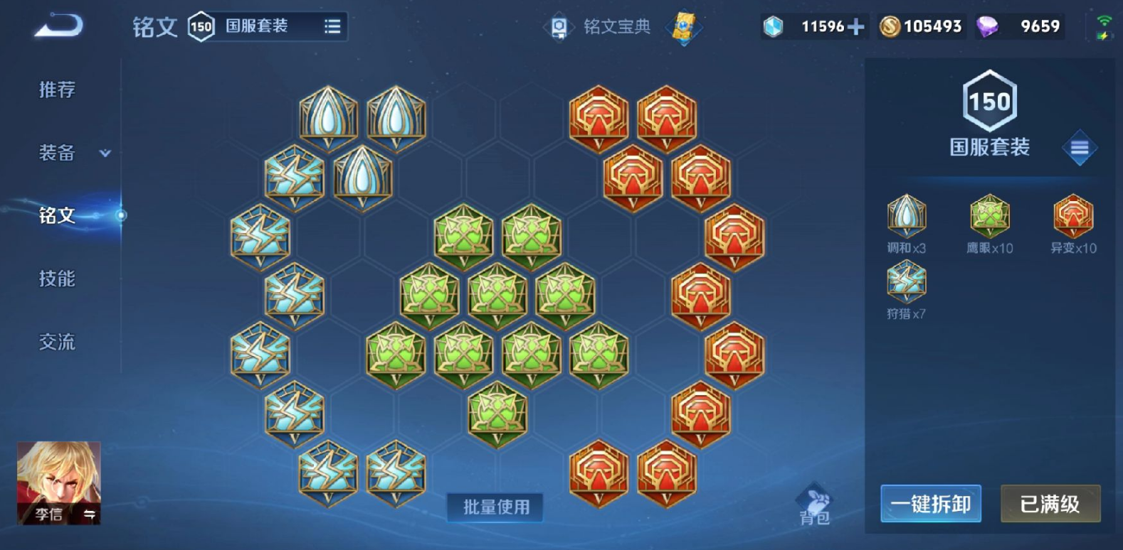 王者荣耀吸血暗信出装出什么