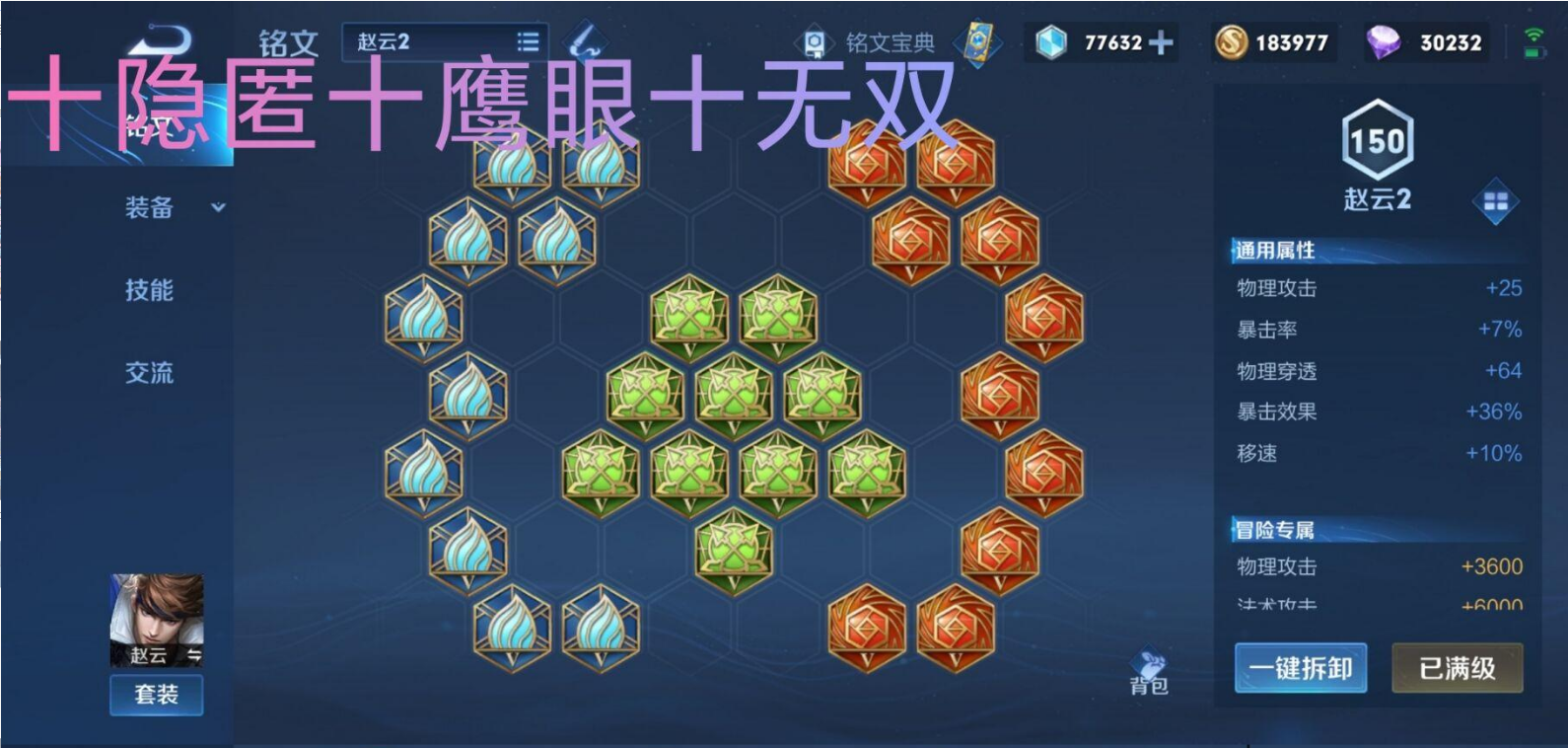 王者荣耀赵云0cd应该出什么装 王者荣耀赵云0cd应该出什么装