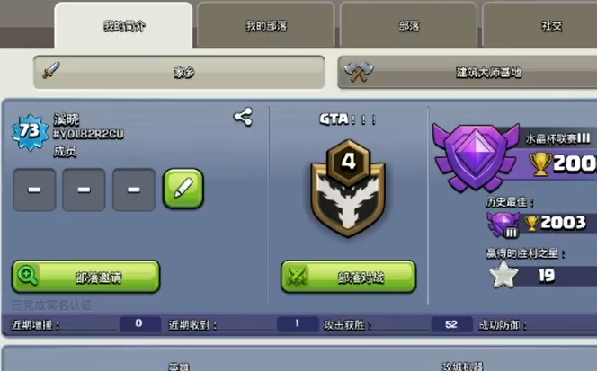 部落冲突怎么才能加强