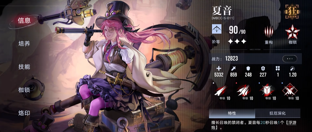 无期迷途浊暗之阱赫罗怎么过