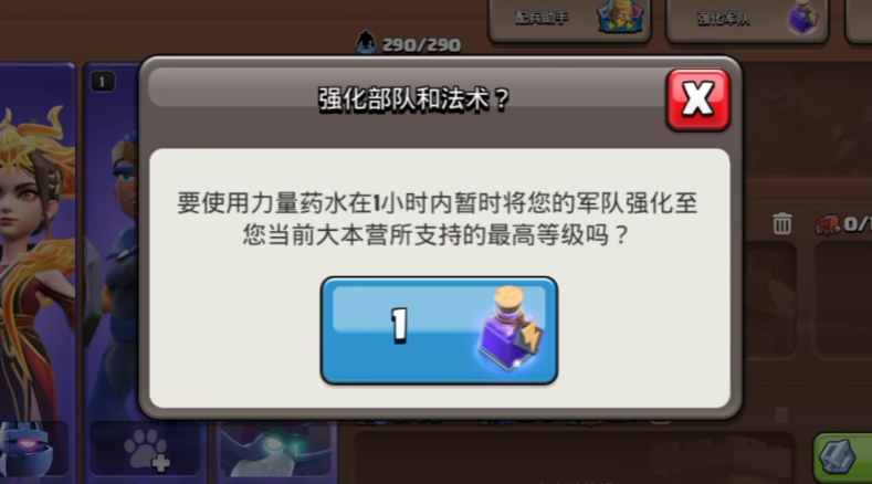 部落冲突城堡怎么搭建