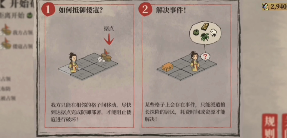 江南百景图装饰可以赚钱