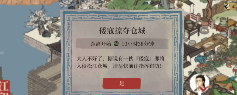 江南百景图装饰可以赚钱