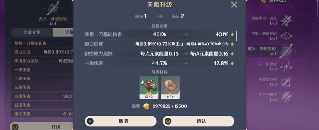 原神雷神天赋突破材料在哪里刷