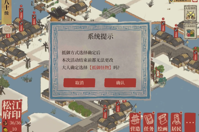 江南百景图奇怪怎么找 江南百景图奇怪怎么找