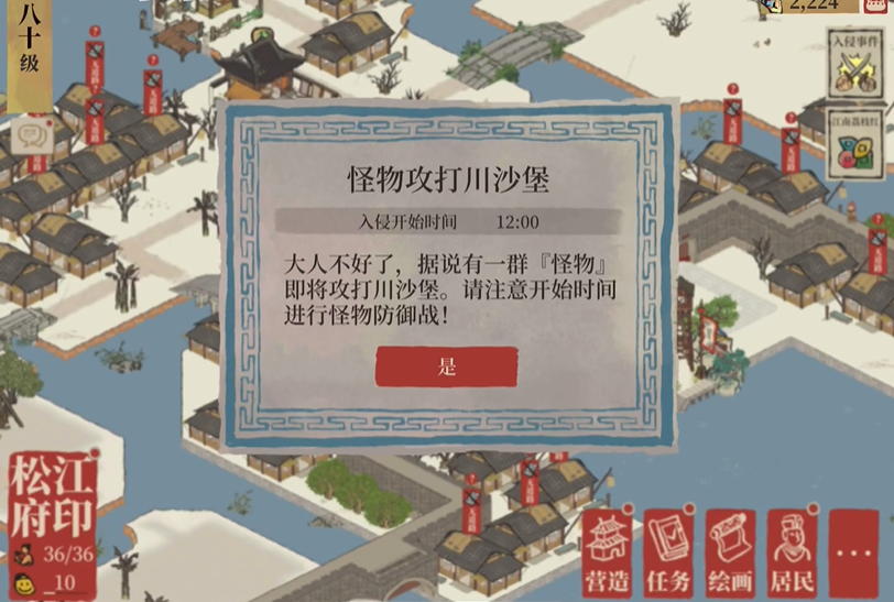 江南百景图奇怪怎么找 江南百景图奇怪怎么找