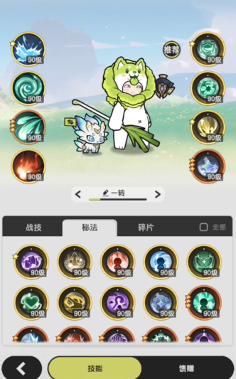 杖剑传说四转在哪里 杖剑传说四转在哪里