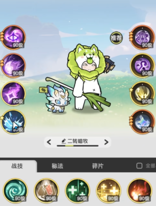 杖剑传说四转在哪里 杖剑传说四转在哪里
