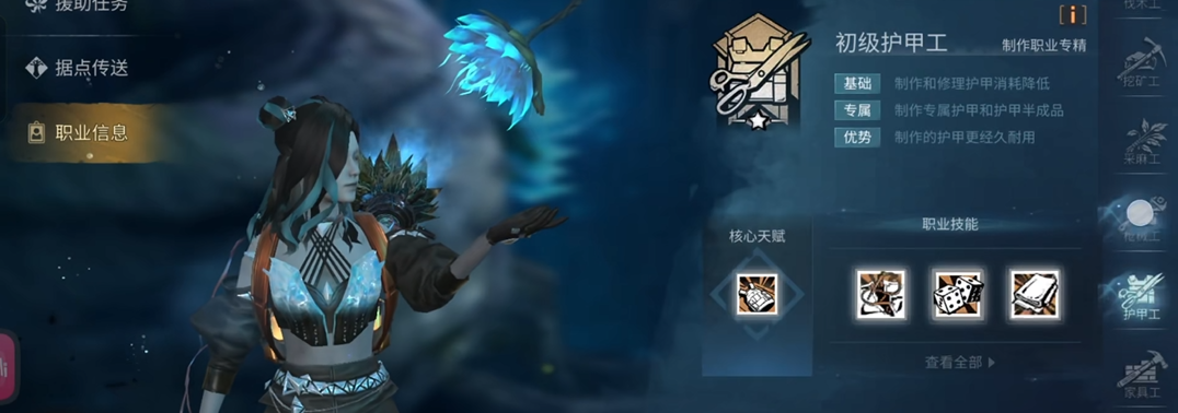 明日之后不想打架选什么职业