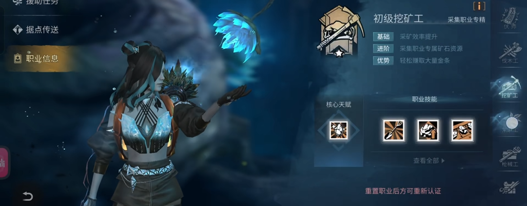 明日之后不想打架选什么职业