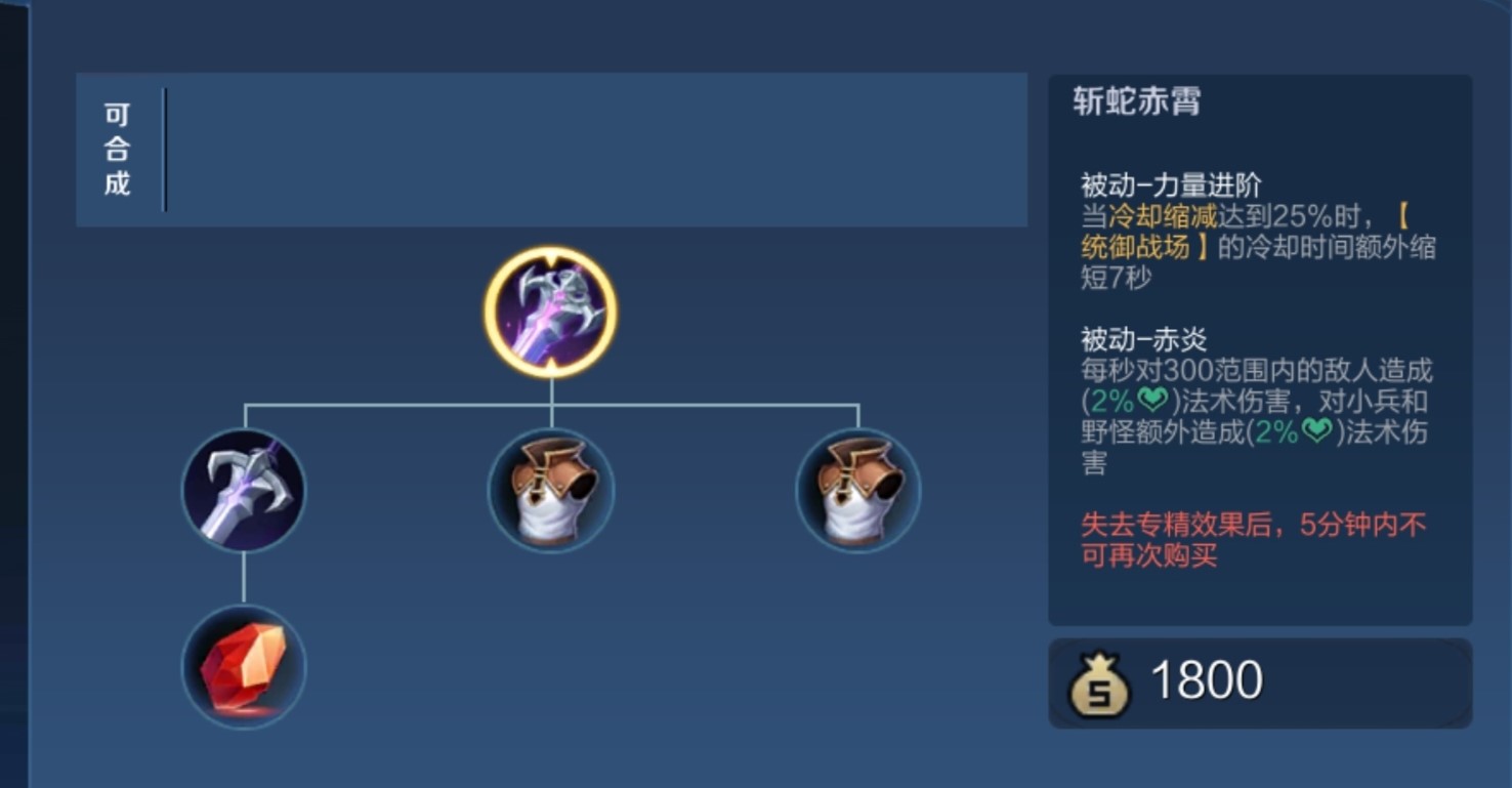 王者荣耀新版本的刘邦该怎么出装